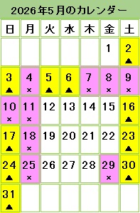 鴨方図書館5月カレンダー