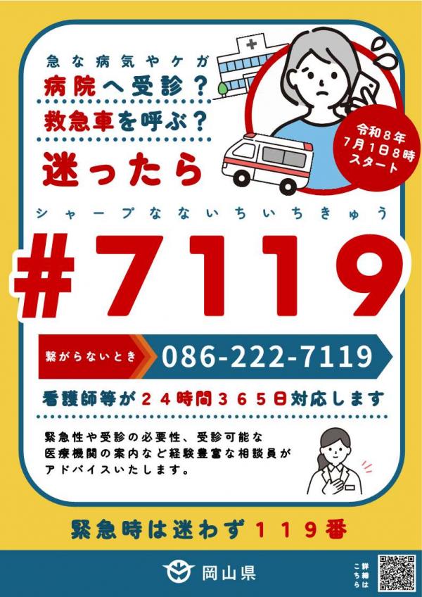 #7119画像