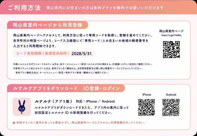 ご利用方法QRコード