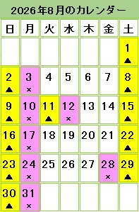 鴨方図書館8月カレンダー