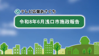 施政報告バナー