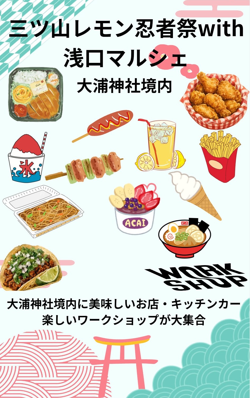 浅口マルシェちらし