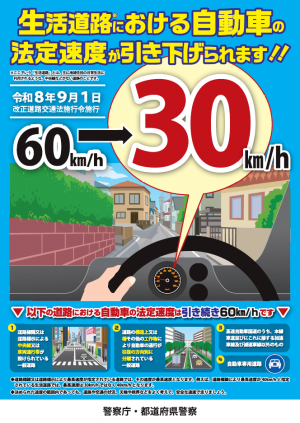 警察庁パンフレット