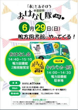 イベントのポスター