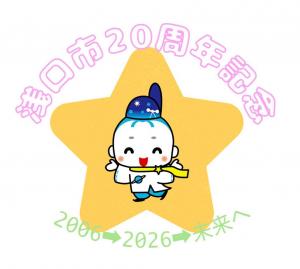 logo_yusyu2