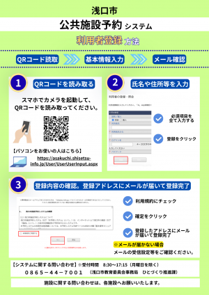 施設予約