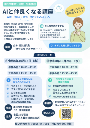 チラシ